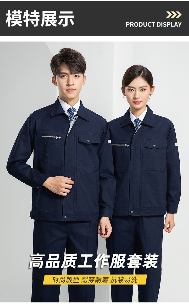 LW-8069 新款春秋工作服套裝定制廠服工衣車間勞保服工程服電工服印制logo(圖15)