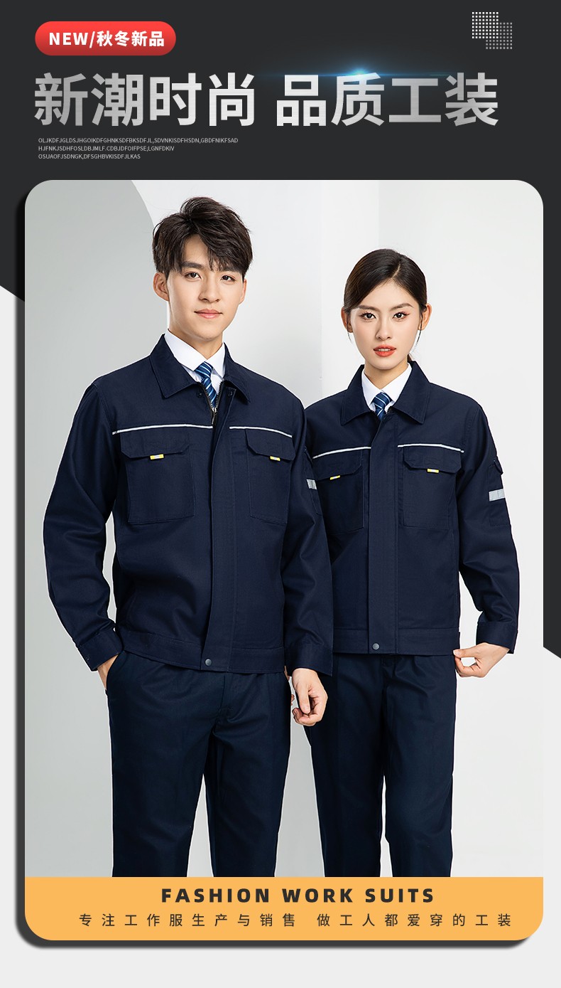 LW-8089 春秋季長(zhǎng)袖反光工作服套裝定制男汽修耐磨工人工廠車(chē)間上衣勞保服(圖1)