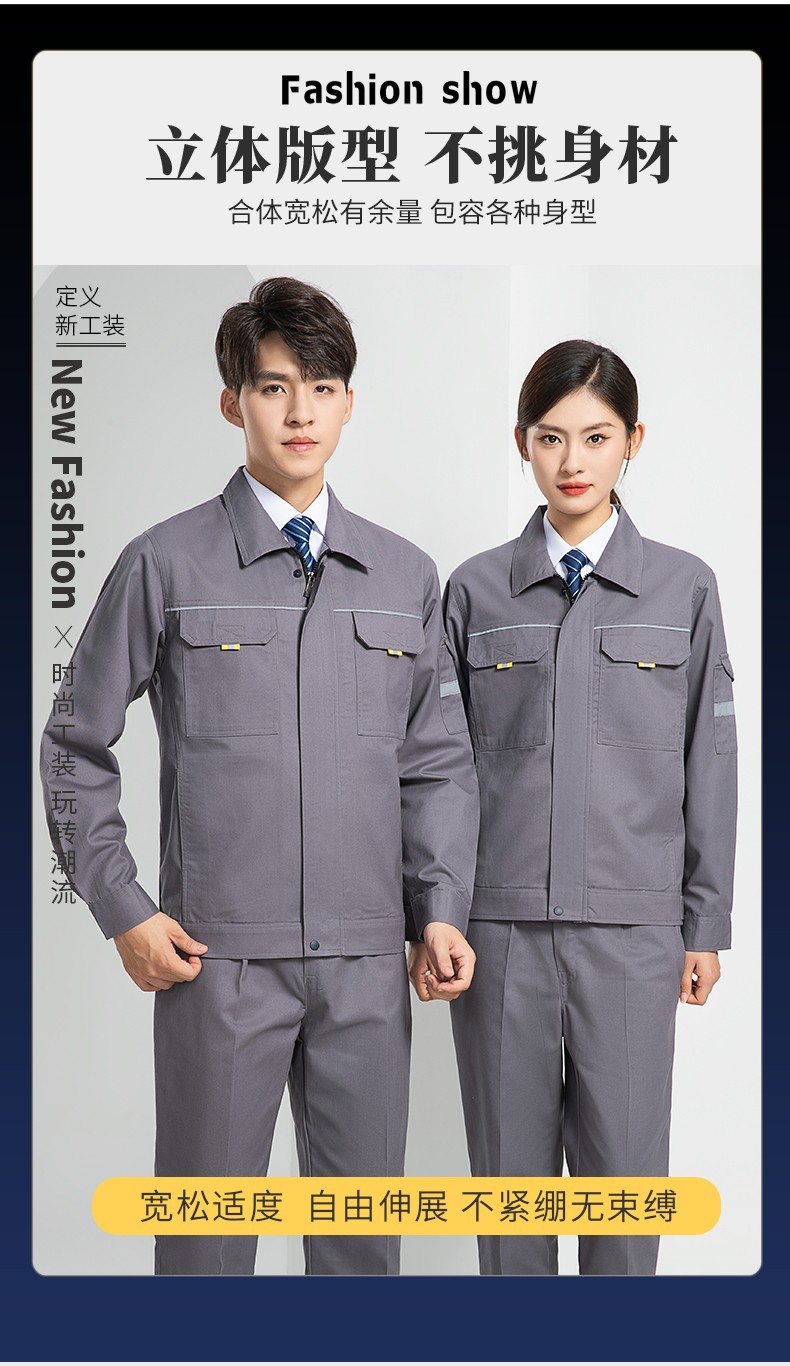 LW-8089 春秋季長(zhǎng)袖反光工作服套裝定制男汽修耐磨工人工廠車(chē)間上衣勞保服(圖3)