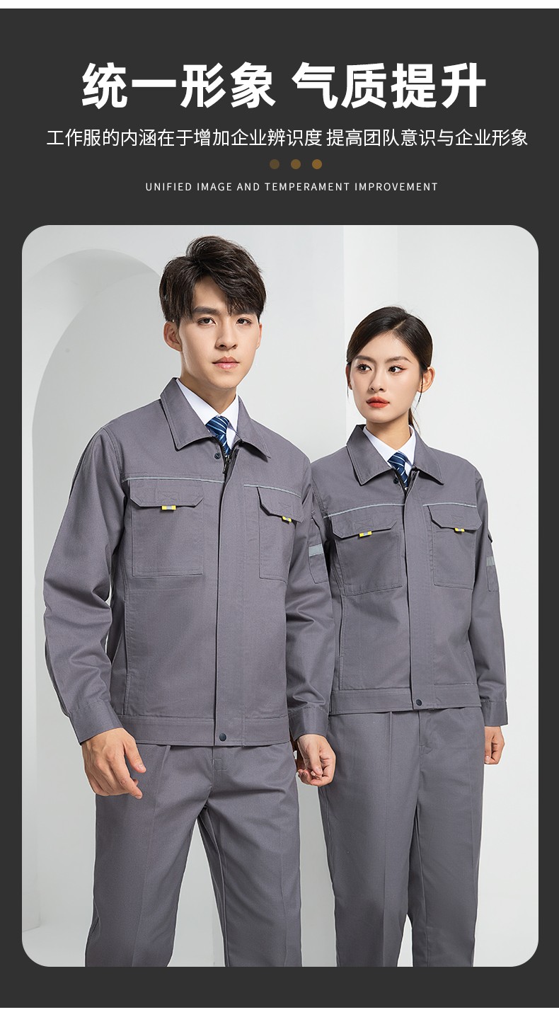 LW-8089 春秋季長(zhǎng)袖反光工作服套裝定制男汽修耐磨工人工廠車(chē)間上衣勞保服(圖6)