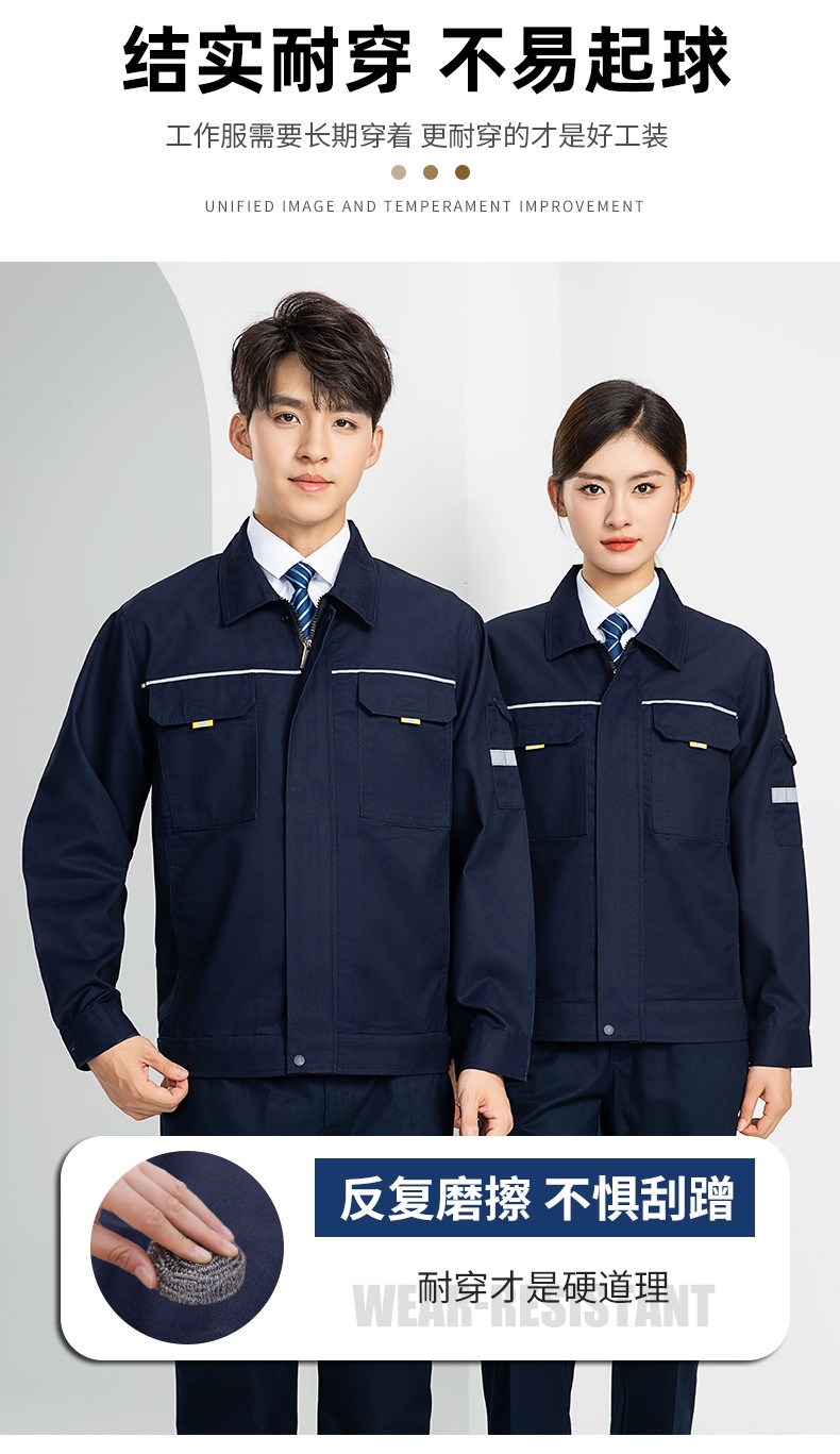 LW-8089 春秋季長(zhǎng)袖反光工作服套裝定制男汽修耐磨工人工廠車(chē)間上衣勞保服(圖7)