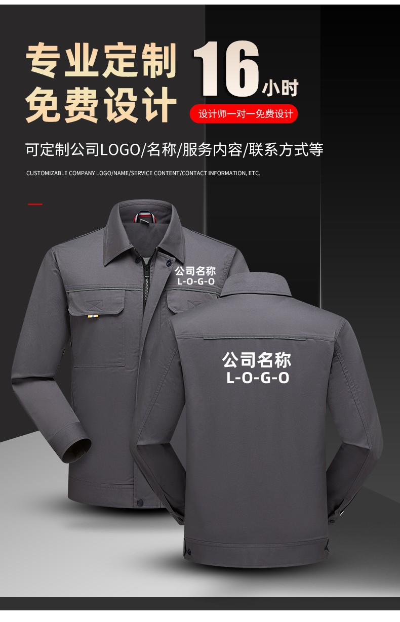 LW-8089 春秋季長(zhǎng)袖反光工作服套裝定制男汽修耐磨工人工廠車(chē)間上衣勞保服(圖8)