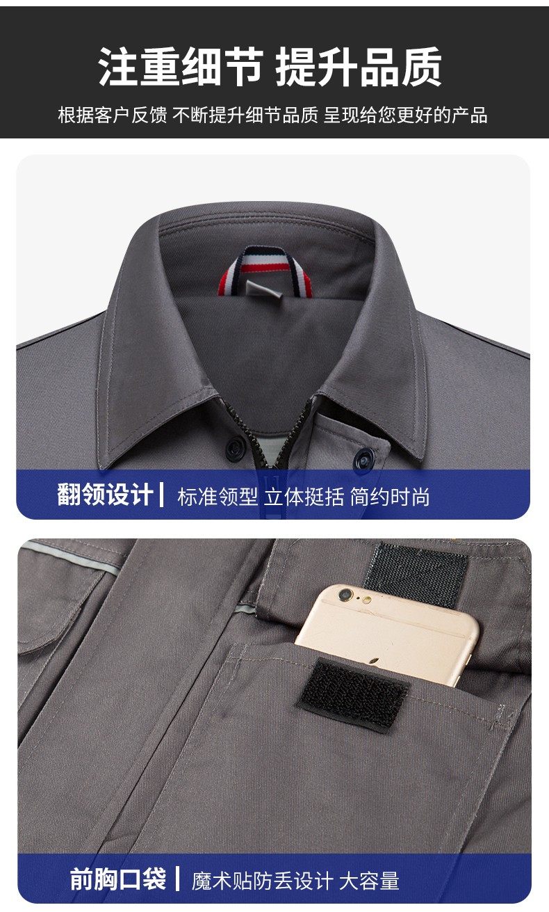 LW-8089 春秋季長(zhǎng)袖反光工作服套裝定制男汽修耐磨工人工廠車(chē)間上衣勞保服(圖11)