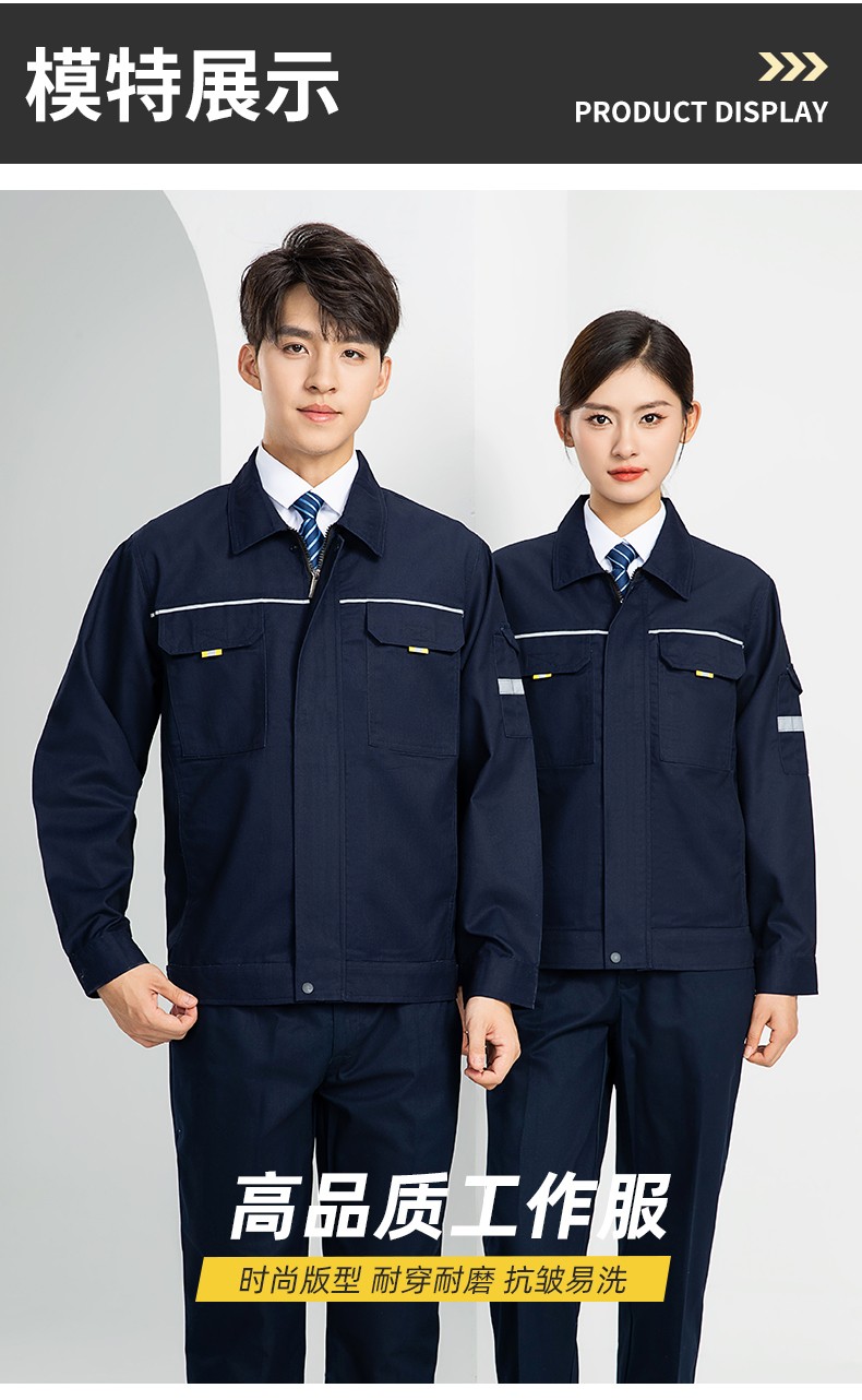 LW-8089 春秋季長(zhǎng)袖反光工作服套裝定制男汽修耐磨工人工廠車(chē)間上衣勞保服(圖16)