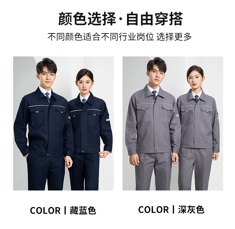 LW-8089 春秋季長(zhǎng)袖反光工作服套裝定制男汽修耐磨工人工廠車(chē)間上衣勞保服(圖15)