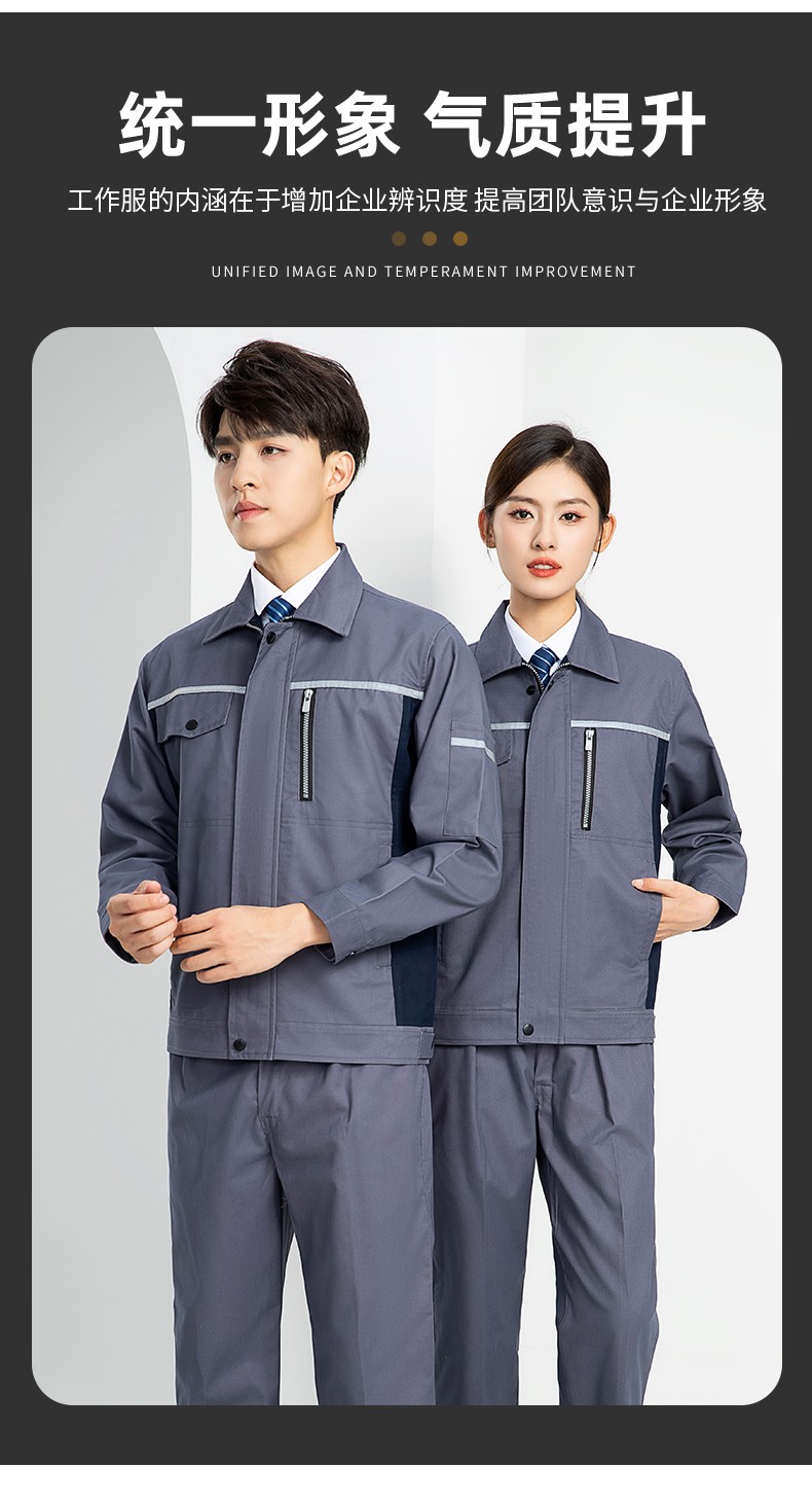 LW-8104 新款時(shí)尚拼色工作服定制帶反光安全工作勞保服套裝工廠車間工程服(圖6)