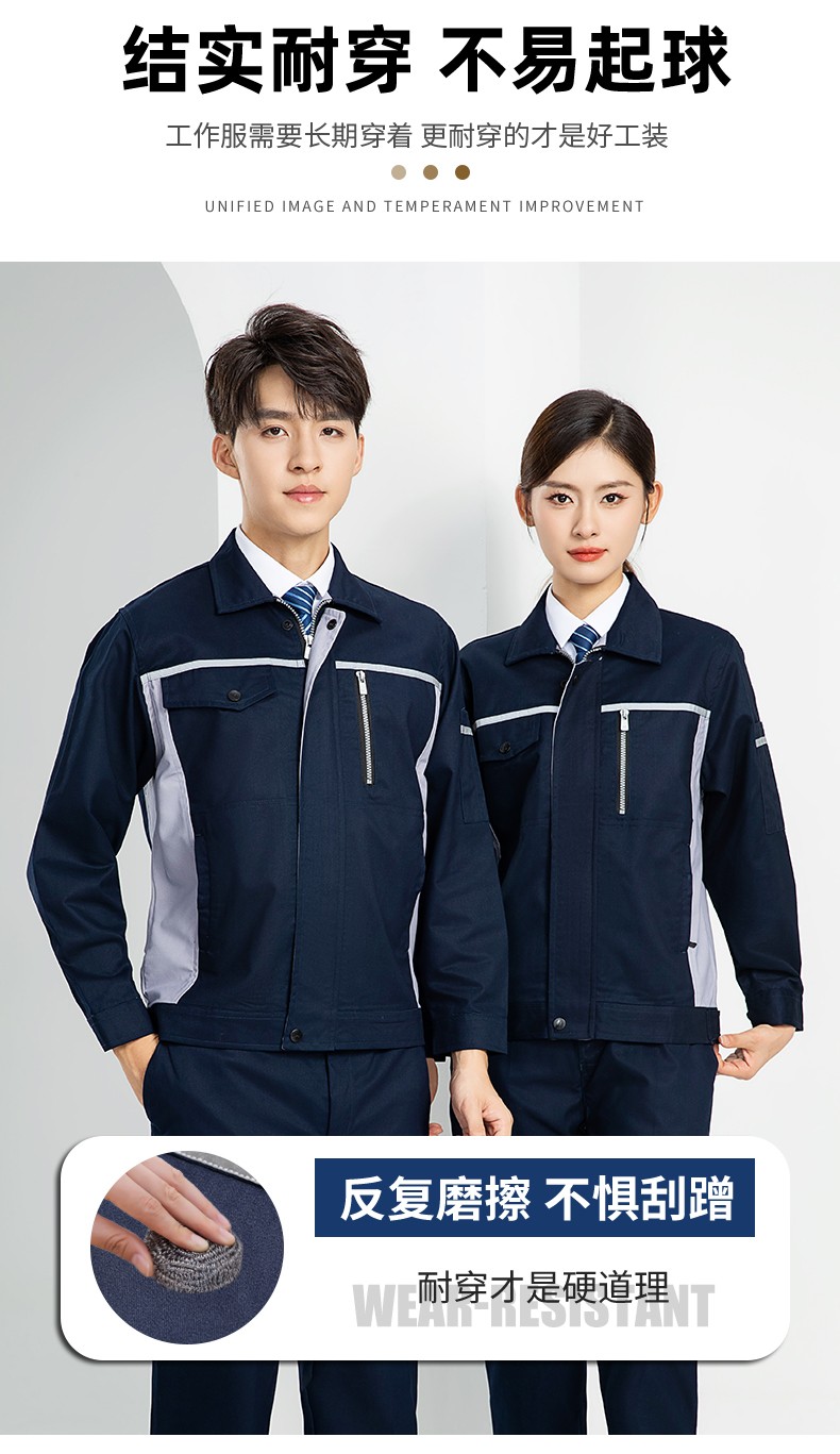 LW-8104 新款時(shí)尚拼色工作服定制帶反光安全工作勞保服套裝工廠車間工程服(圖7)