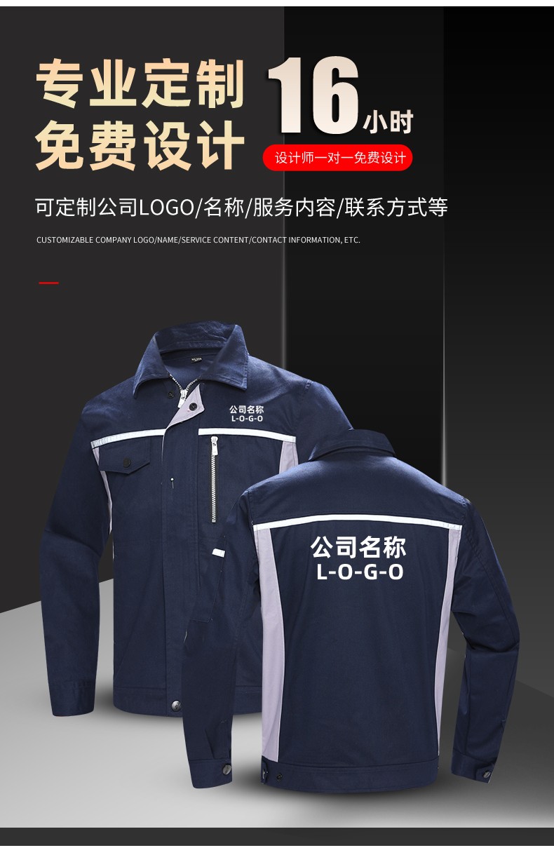 LW-8104 新款時(shí)尚拼色工作服定制帶反光安全工作勞保服套裝工廠車間工程服(圖8)
