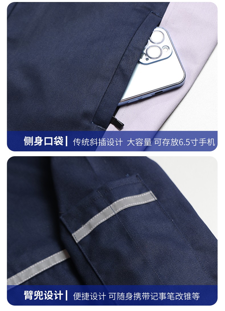 LW-8104 新款時(shí)尚拼色工作服定制帶反光安全工作勞保服套裝工廠車間工程服(圖14)