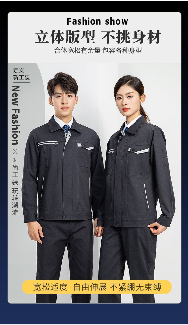 LW-8103 秋季高品質工作服定制車間企業車間工廠廠服時尚立體版型工裝印字(圖3)