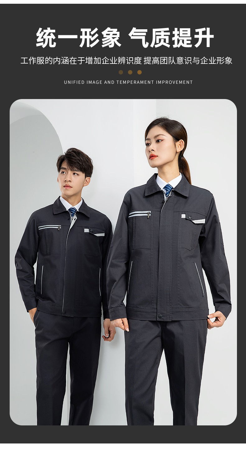 LW-8103 秋季高品質工作服定制車間企業車間工廠廠服時尚立體版型工裝印字(圖6)