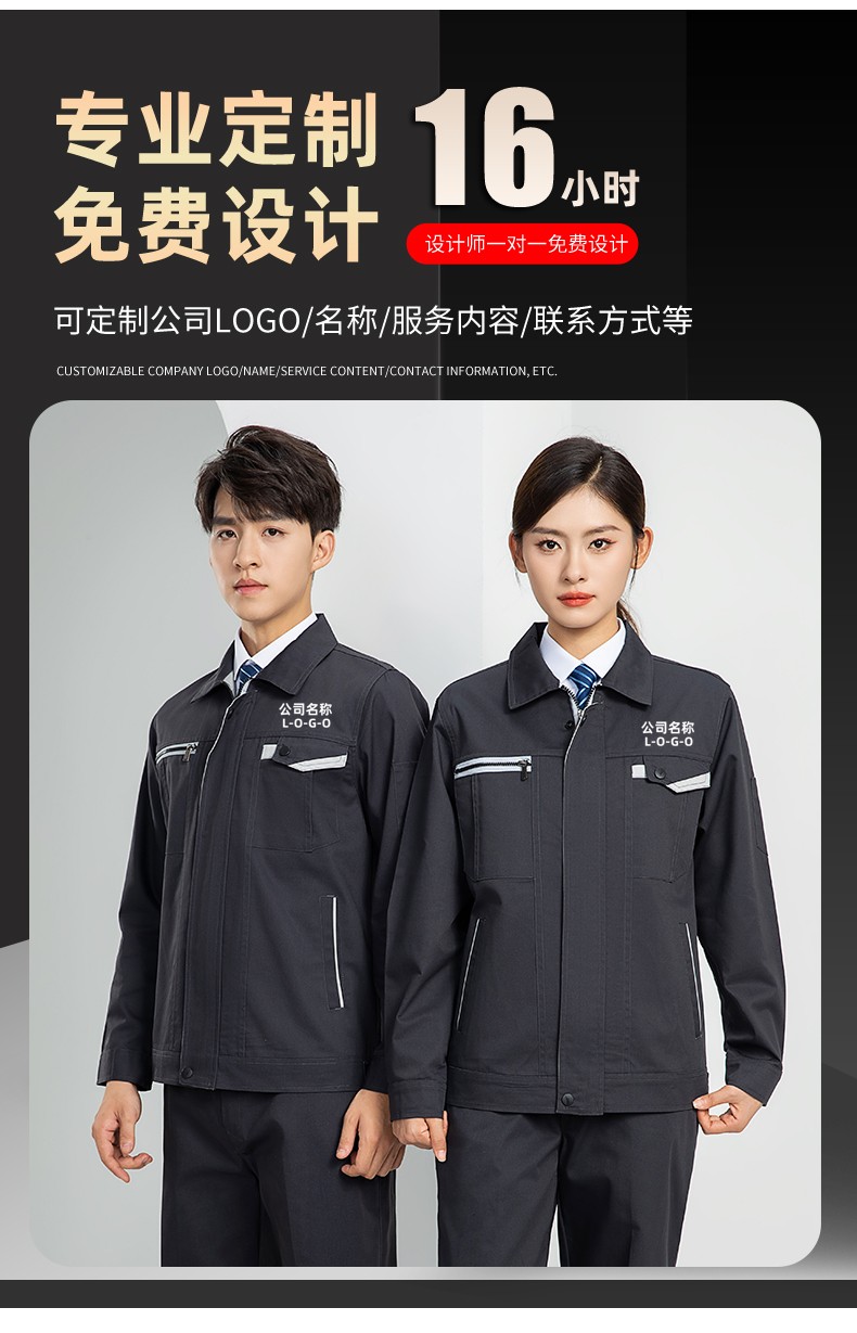 LW-8103 秋季高品質工作服定制車間企業車間工廠廠服時尚立體版型工裝印字(圖8)