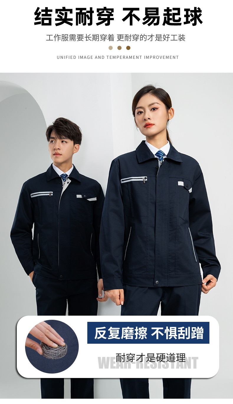 LW-8103 秋季高品質工作服定制車間企業車間工廠廠服時尚立體版型工裝印字(圖7)