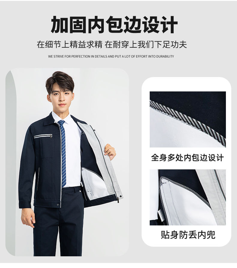 LW-8103 秋季高品質工作服定制車間企業車間工廠廠服時尚立體版型工裝印字(圖10)