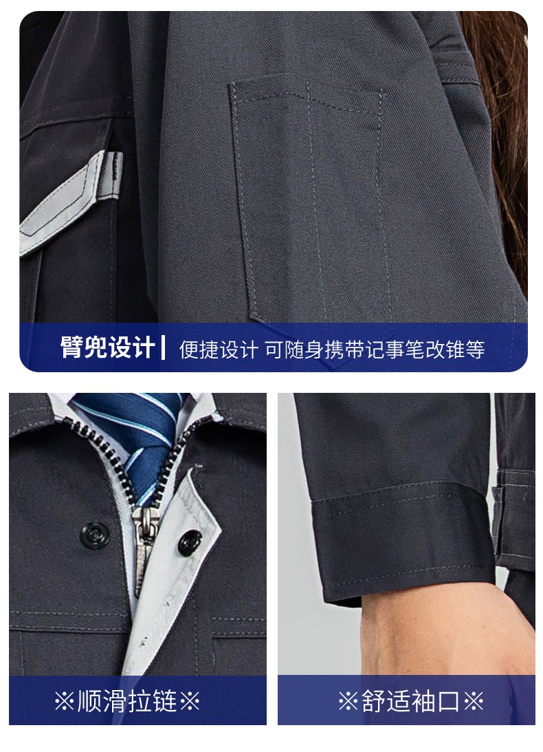 LW-8103 秋季高品質工作服定制車間企業車間工廠廠服時尚立體版型工裝印字(圖13)