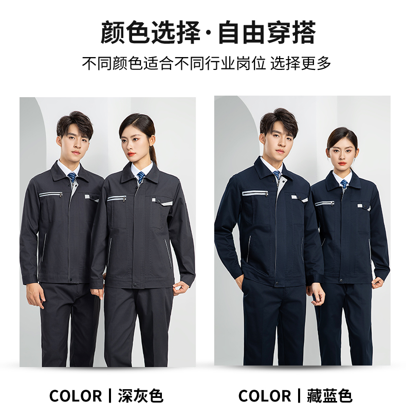 LW-8103 秋季高品質工作服定制車間企業車間工廠廠服時尚立體版型工裝印字(圖15)
