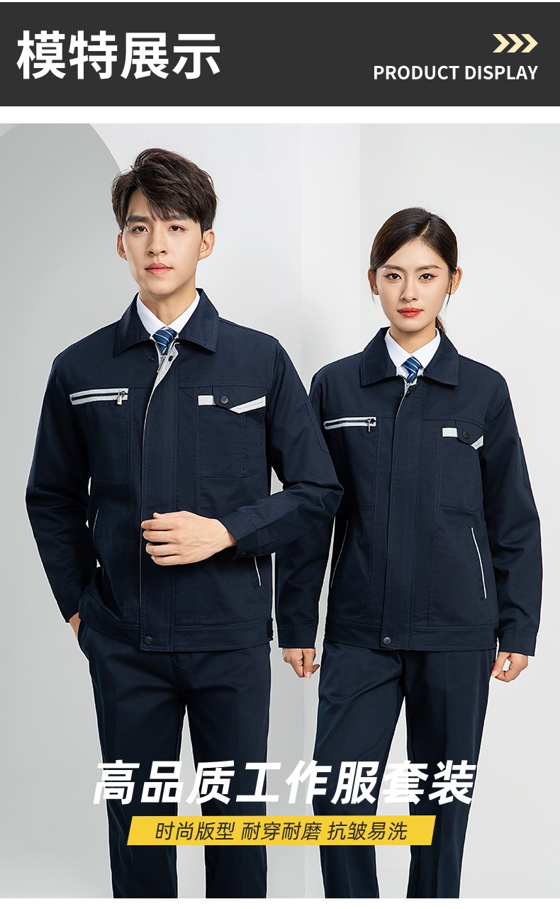 LW-8103 秋季高品質工作服定制車間企業車間工廠廠服時尚立體版型工裝印字(圖16)