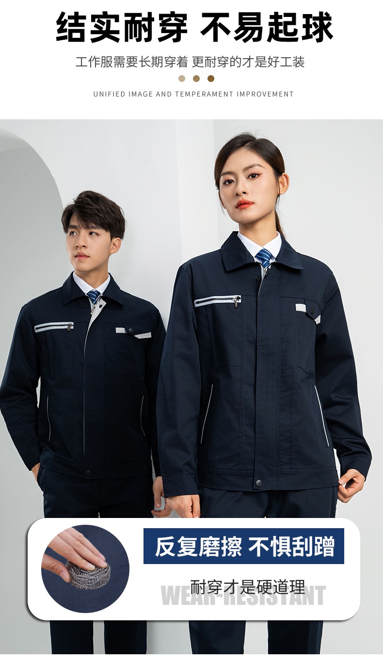 LW-8103S 秋冬雙層加厚高品質(zhì)工作服定制車間企業(yè)廠服時尚立體版型工裝印字(圖7)