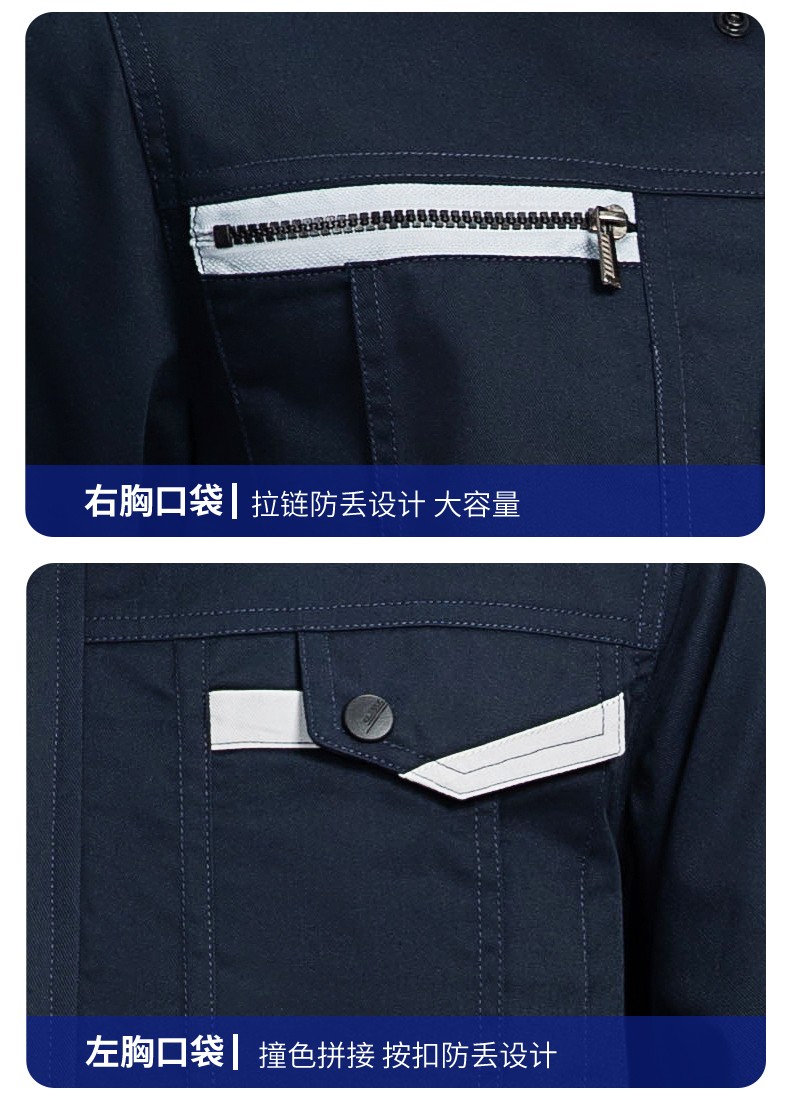 LW-8103S 秋冬雙層加厚高品質(zhì)工作服定制車間企業(yè)廠服時尚立體版型工裝印字(圖12)