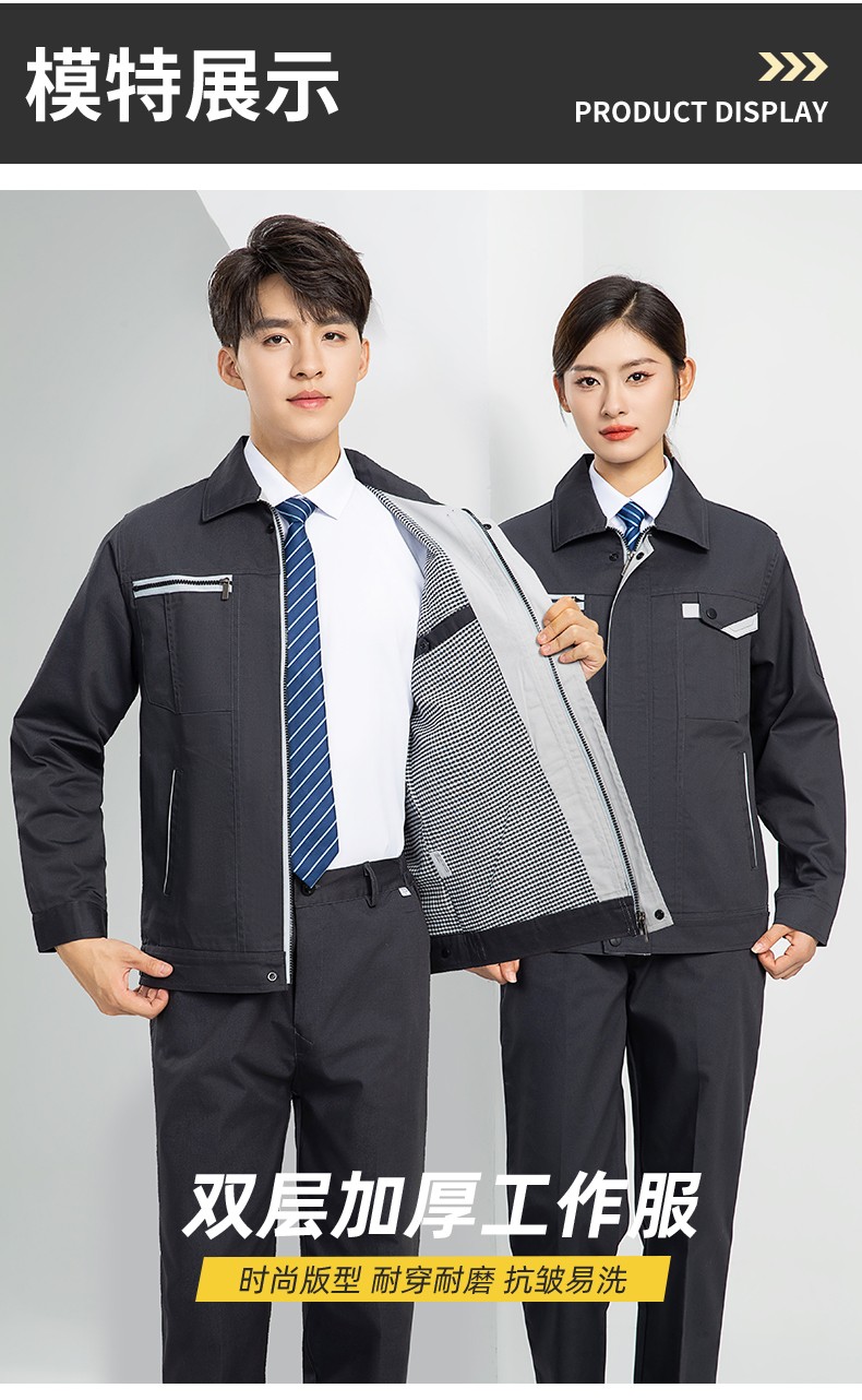 LW-8103S 秋冬雙層加厚高品質(zhì)工作服定制車間企業(yè)廠服時尚立體版型工裝印字(圖16)