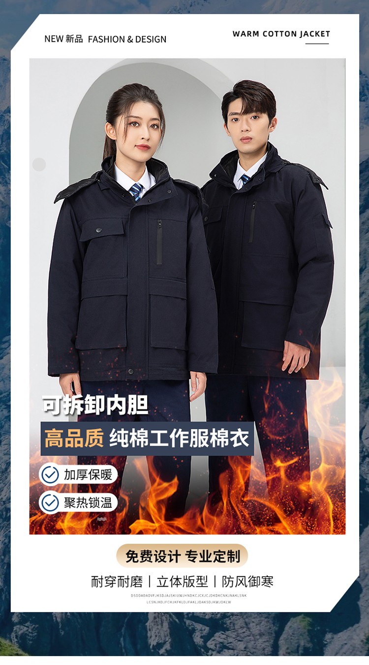 LW-8835 冬季純棉可拆卸工作服棉服定制印字防寒服冷庫棉工人車間加厚棉衣(圖1)