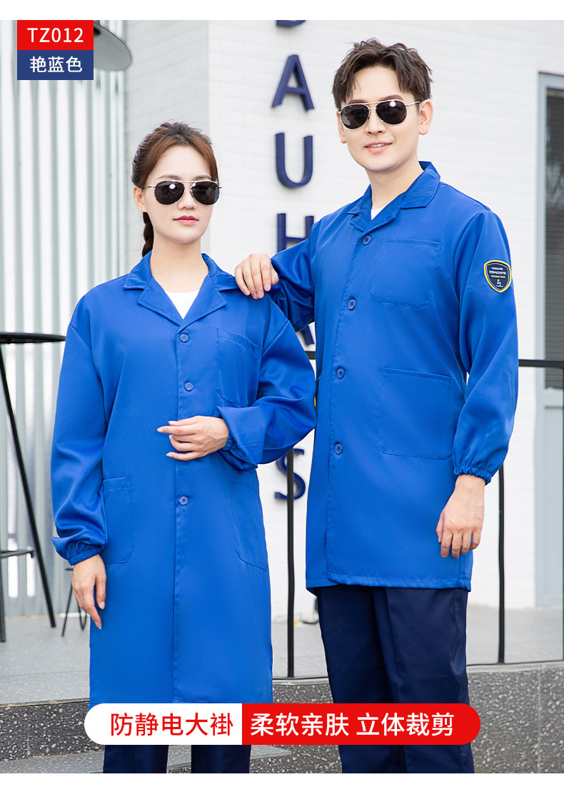 TZ011 恒漉防靜電防酸堿藍白大褂定制車間實驗室防護服耐腐蝕工 作服印字(圖16)