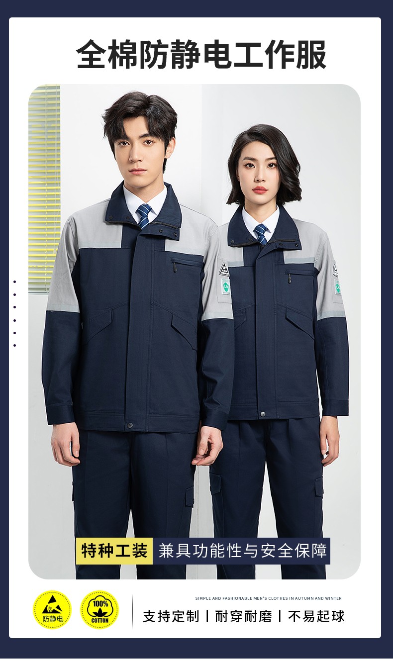 YJ-8007 <a href=http://www.hljup.com/chanpinfenleiB/ target=_blank class=infotextkey>防靜電工作服</a>男純棉拼色套裝春秋汽車機修服車間工廠勞保服定制(圖1)