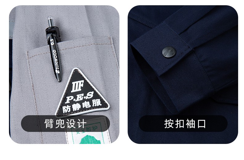 YJ-8007 防靜電工作服男純棉拼色套裝春秋汽車機修服車間工廠勞保服定制(圖14)