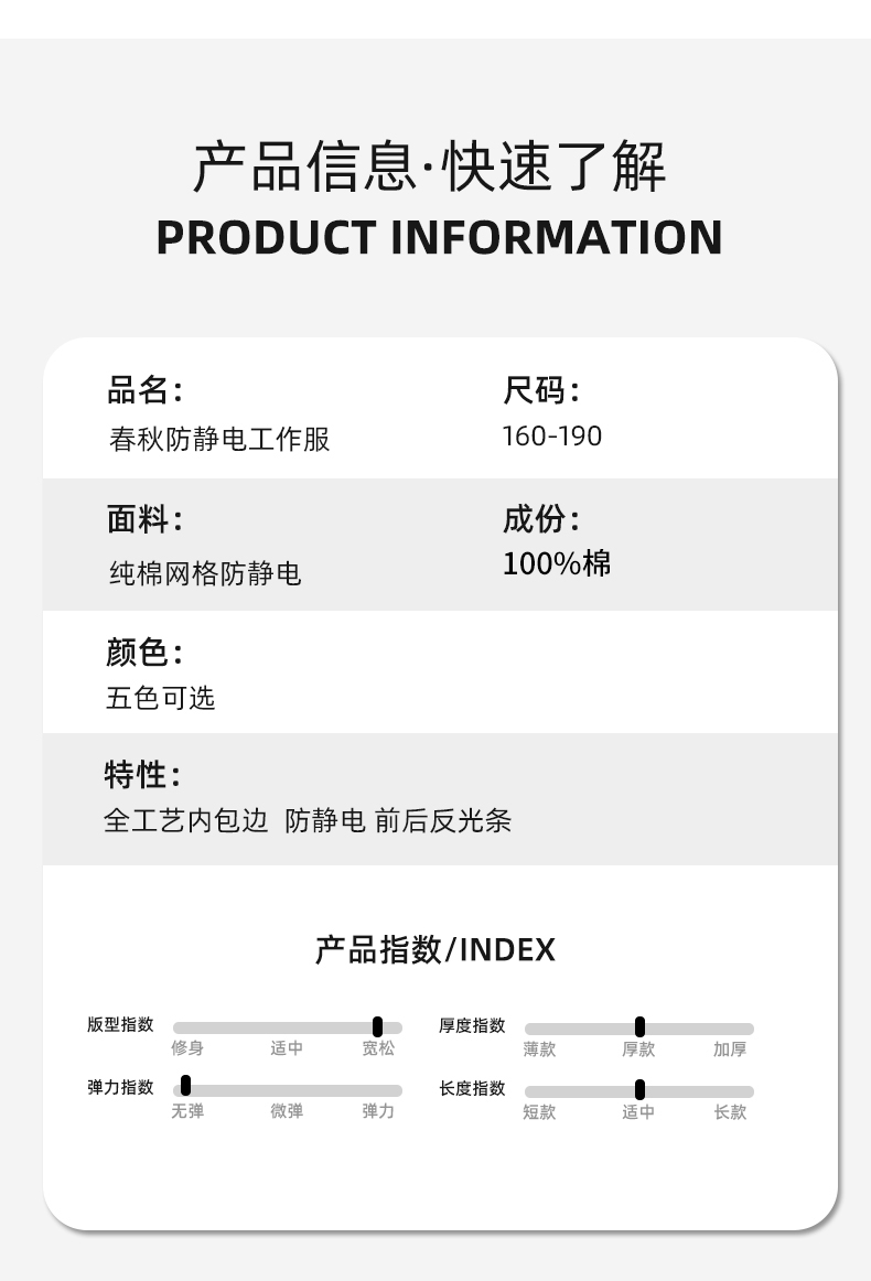 YJ-8007 防靜電工作服男純棉拼色套裝春秋汽車機修服車間工廠勞保服定制(圖15)