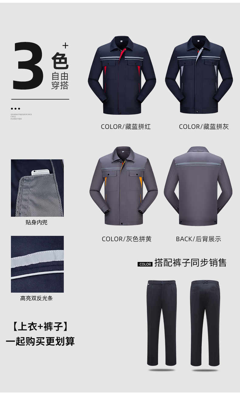 YJ-8005 春秋長袖工作服套裝男雙反光條加油站石油電子化工廠勞保服定制(圖4)