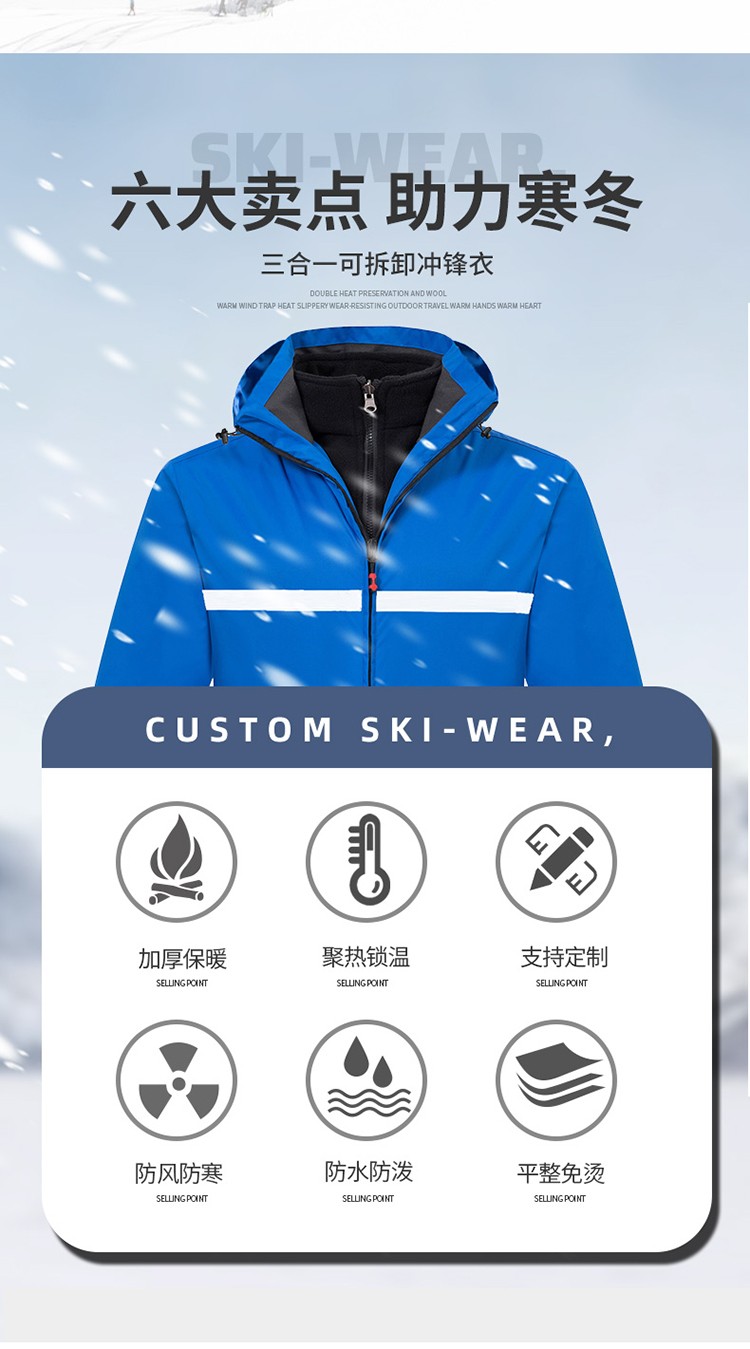 YJ-9805 沖鋒衣定制男女純色可拆卸三合一外套反光條保暖工裝戶外工作服(圖2)