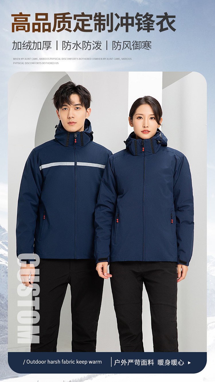 YJ-9805 <a href=http://www.hljup.com/chongfengyi/ target=_blank class=infotextkey>沖鋒衣</a>定制男女純色可拆卸三合一外套反光條保暖工裝戶外工作服(圖1)