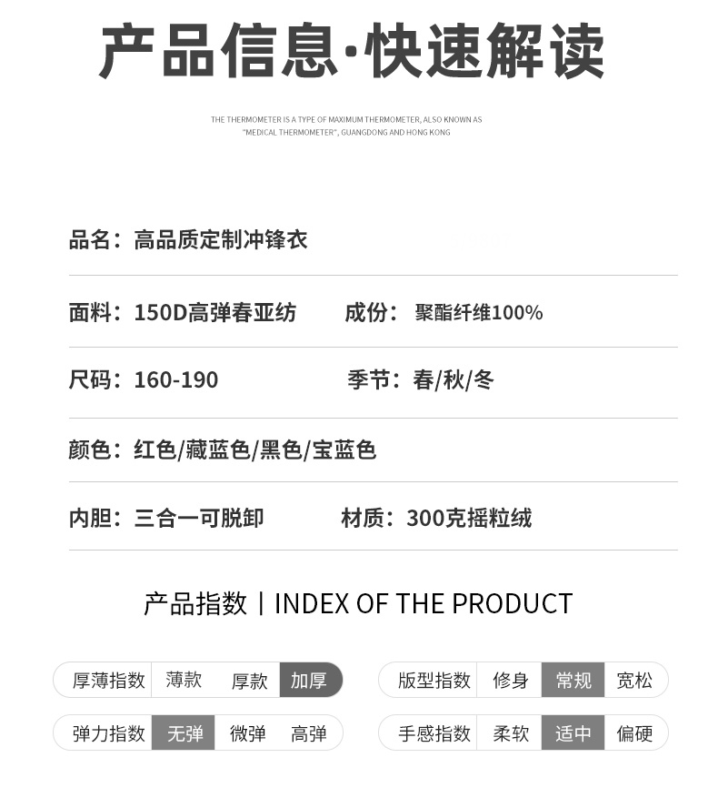 YJ-9805 沖鋒衣定制男女純色可拆卸三合一外套反光條保暖工裝戶外工作服(圖15)