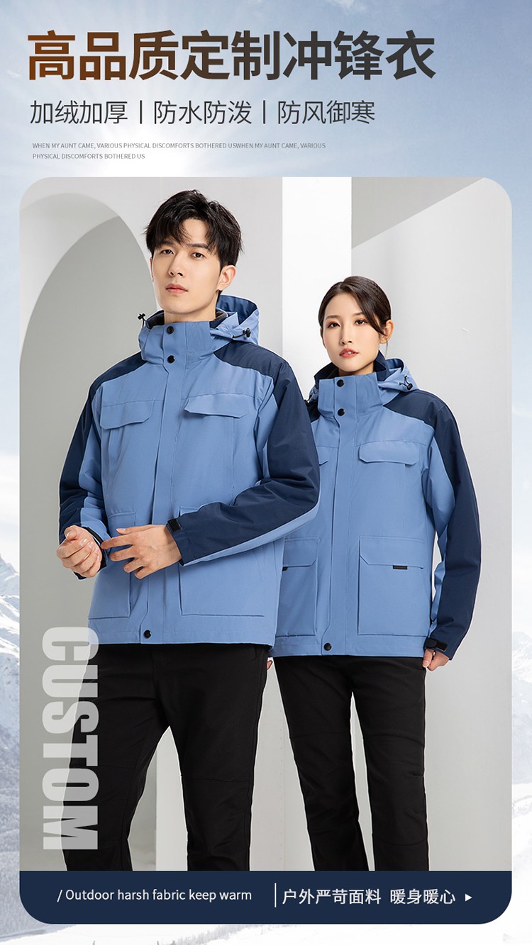 YJ-9809 秋冬季戶外三合一<a href=http://www.hljup.com/chongfengyi/ target=_blank class=infotextkey>沖鋒衣</a>工作服工作服可拆卸防水防風印字logo工作(圖1)