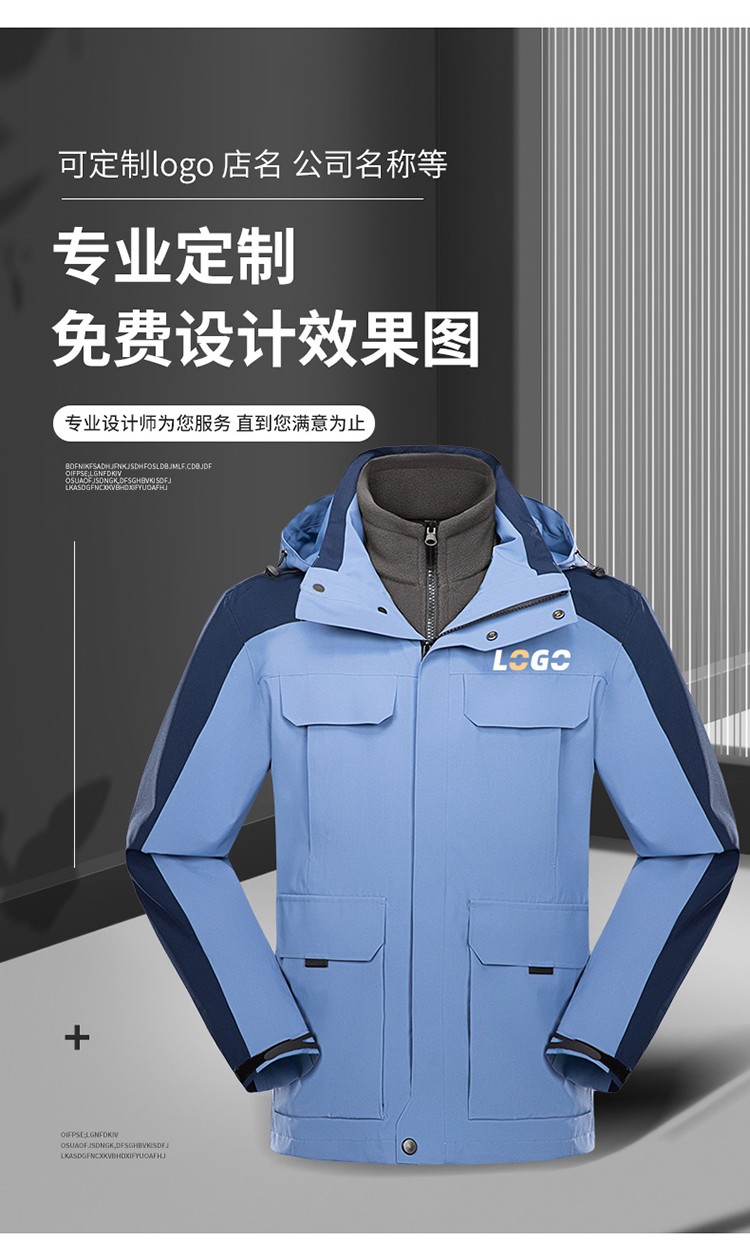 YJ-9809 秋冬季戶外三合一沖鋒衣工作服工作服可拆卸防水防風印字logo工作(圖9)