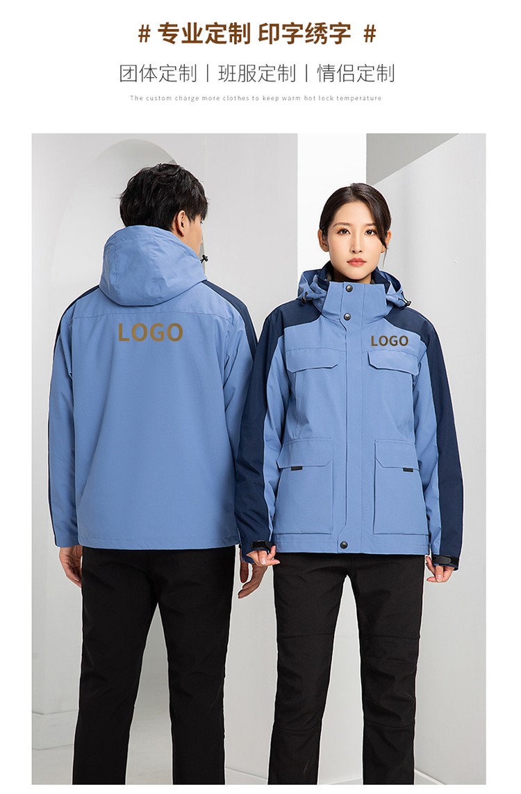 YJ-9809 秋冬季戶外三合一沖鋒衣工作服工作服可拆卸防水防風印字logo工作(圖19)