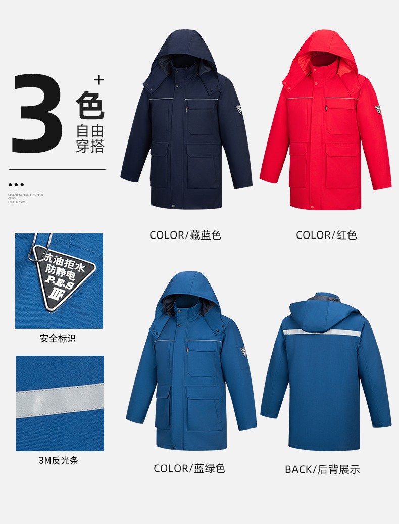 YJ-8824 冬季防靜電棉服男可拆卸純色加厚防寒保暖外套車間工廠團體服定制(圖4)