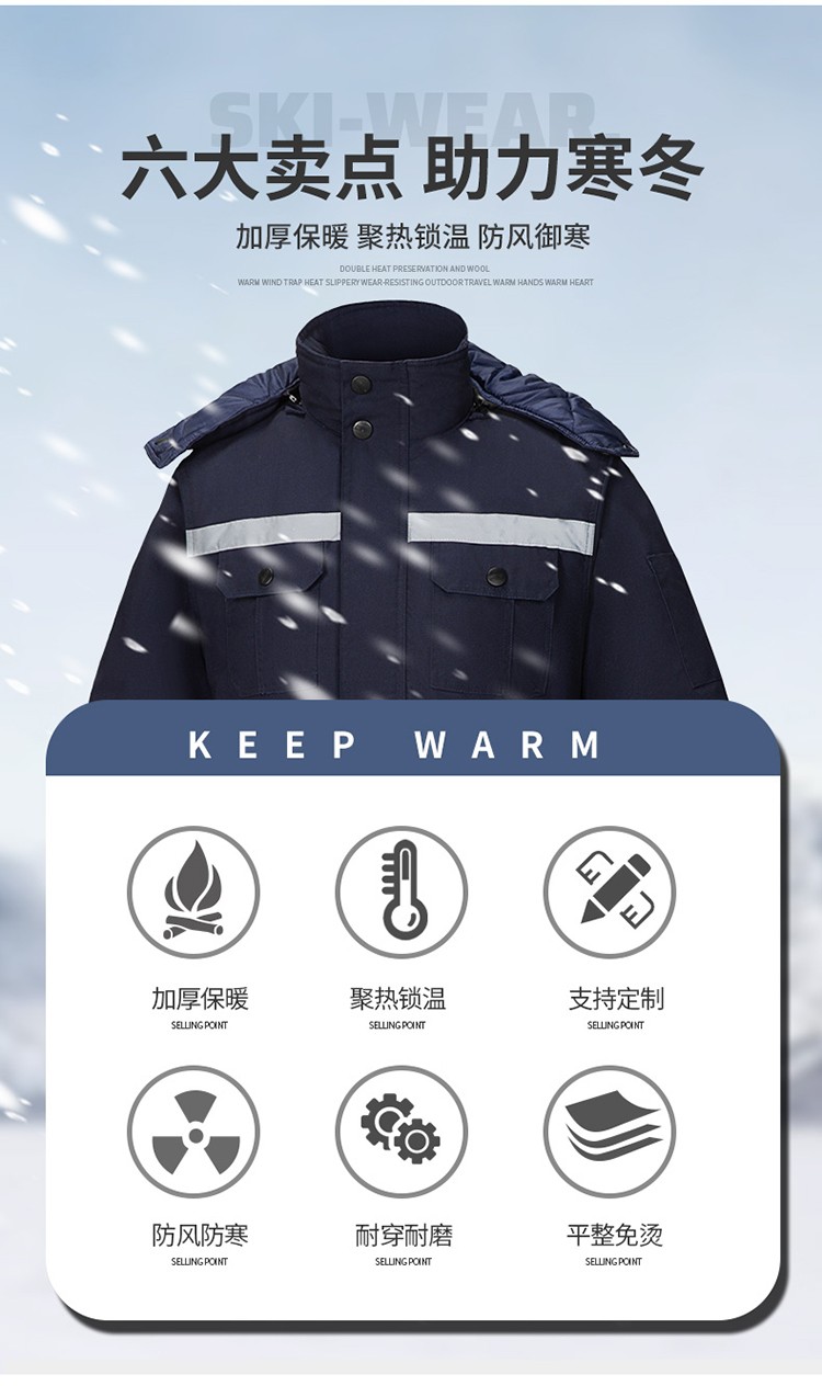 YJ-8603 海源冬季工作服棉衣男可拆卸加厚保暖棉襖工廠冷庫車間棉上衣定制(圖3)