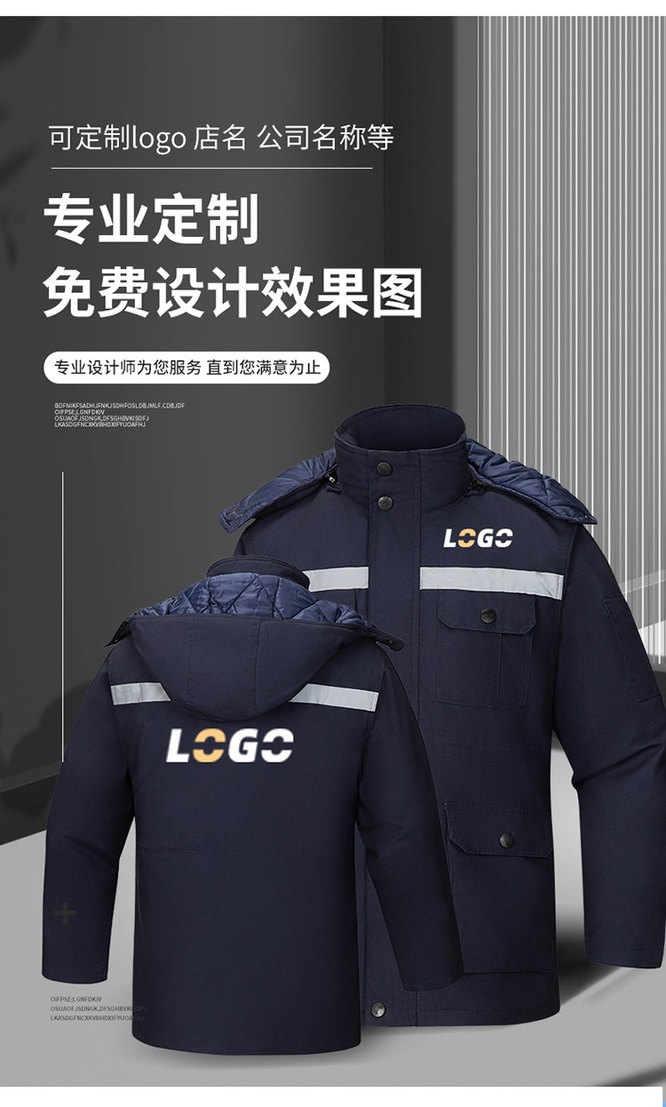 YJ-8603 海源冬季工作服棉衣男可拆卸加厚保暖棉襖工廠冷庫車間棉上衣定制(圖9)