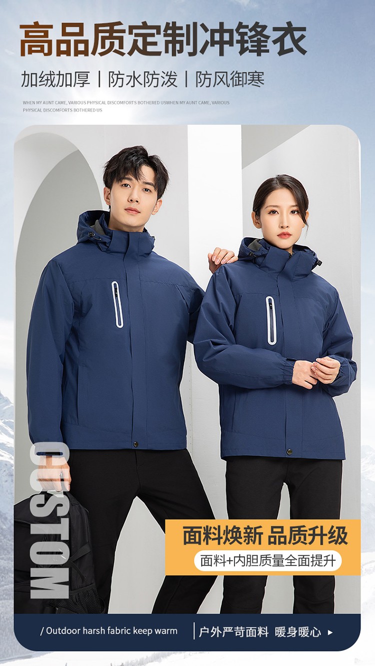 YJ-9806 冬季工作服<a href=http://www.hljup.com/chongfengyi/ target=_blank class=infotextkey>沖鋒衣</a>定制印logo防風防水加絨加厚工裝外套夾克棉服(圖1)
