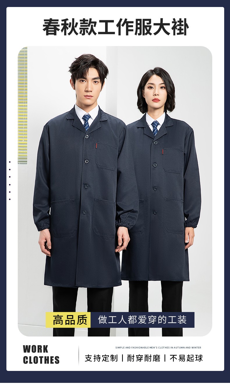 YJ-2301 純色大褂長袖工作服純色電子廠男女防塵食品廠大褂定制(圖1)