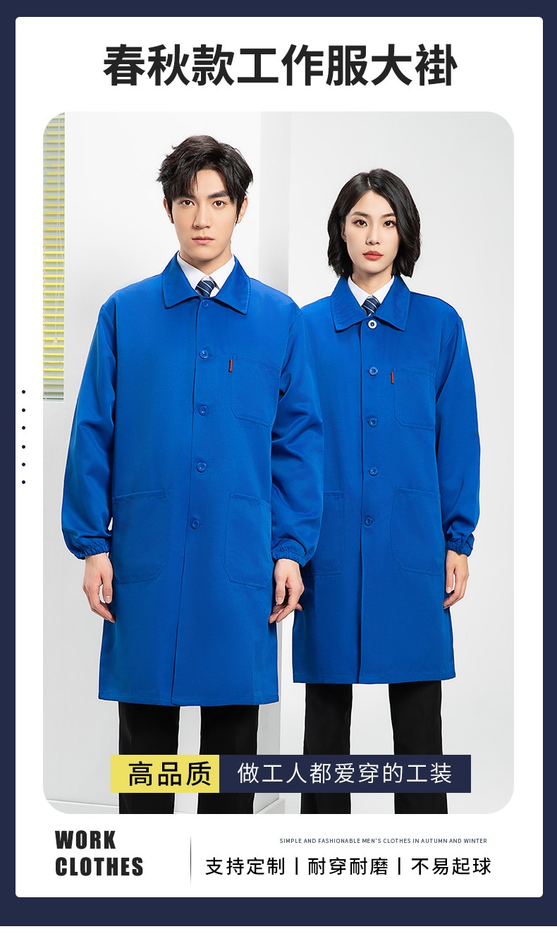 YJ-2302 純色翻領大褂工作服大褂倉庫搬運裝卸服飼養員防塵罩衣食品廠服(圖1)