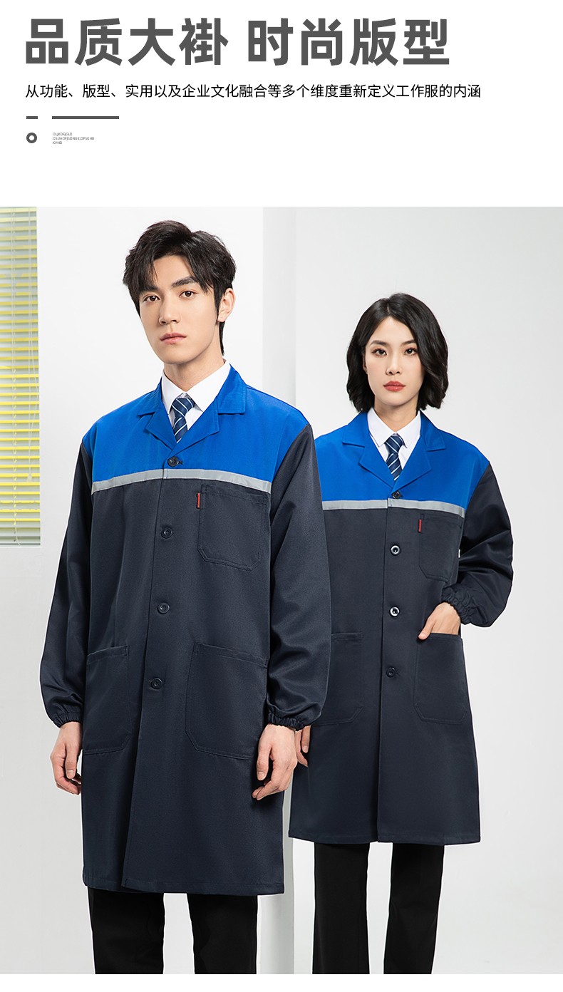 YJ-2303 拼色大褂長款工作服電子白男女倉庫搬運大褂勞保食品廠大褂定制(圖5)