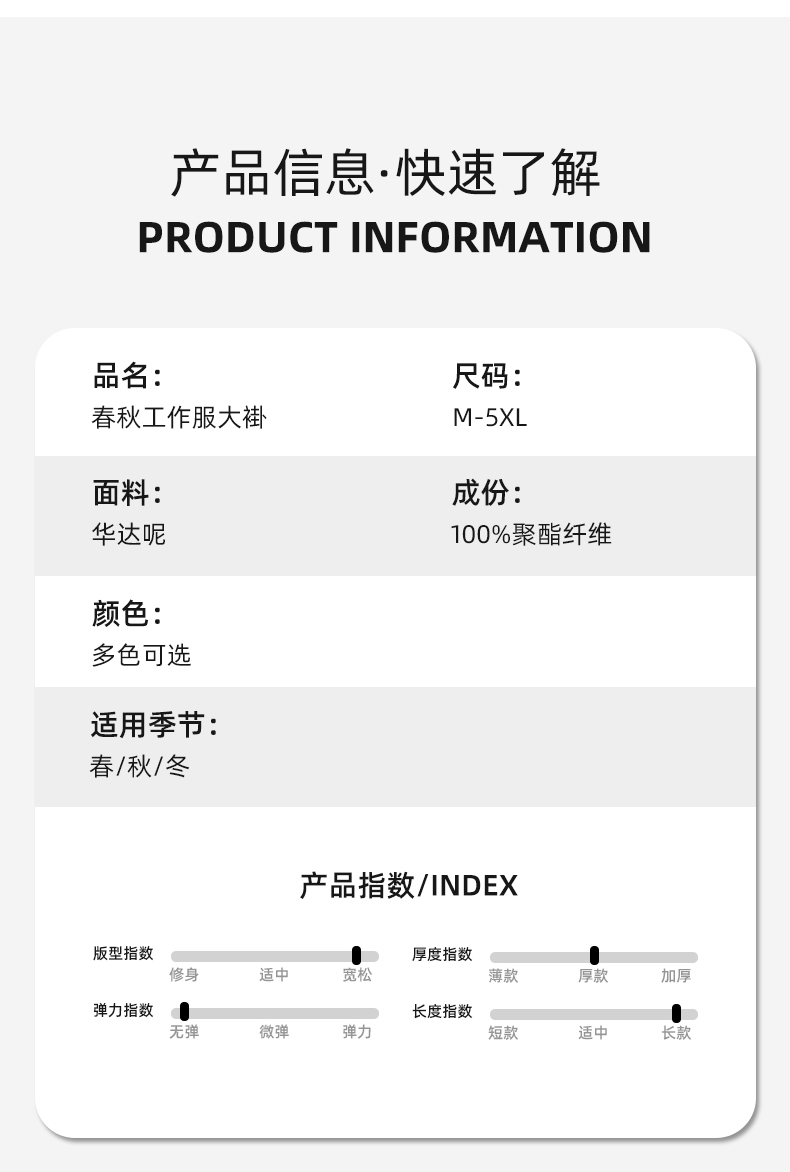 YJ-2303 拼色大褂長款工作服電子白男女倉庫搬運大褂勞保食品廠大褂定制(圖13)