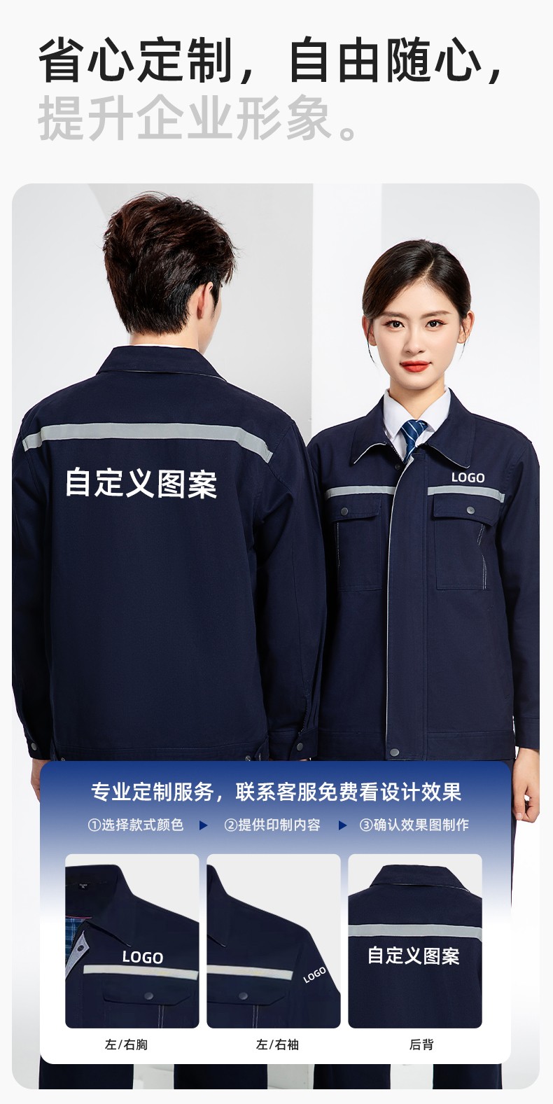 JC-H0535 春秋純棉工作服套裝男汽修工廠電焊服反光條純色工裝勞保服定制(圖8)