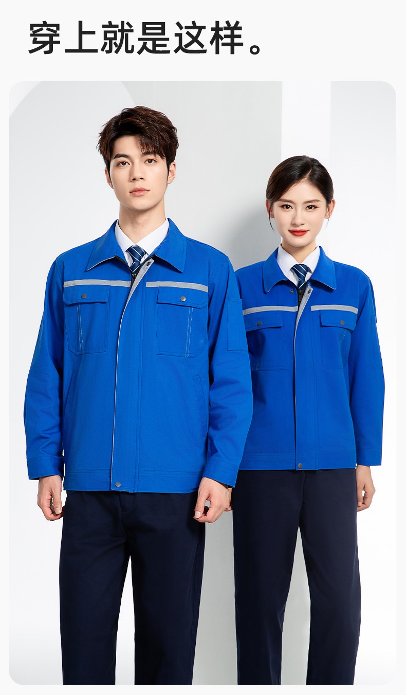 JC-H0535 春秋純棉工作服套裝男汽修工廠電焊服反光條純色工裝勞保服定制(圖13)