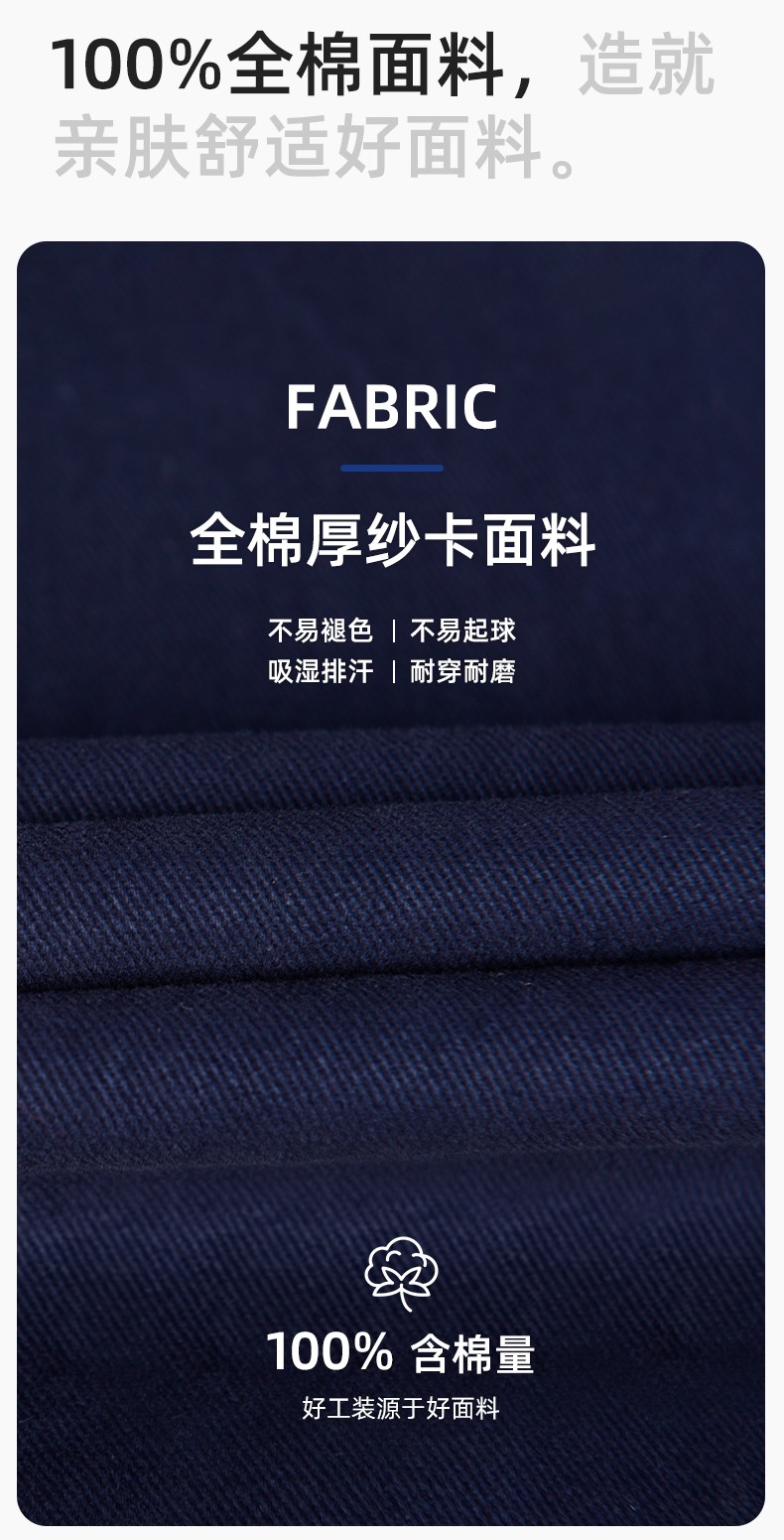 JC-117 純棉春秋工作服套裝男純色全棉加厚耐磨建筑工地電焊機修服定制(圖3)