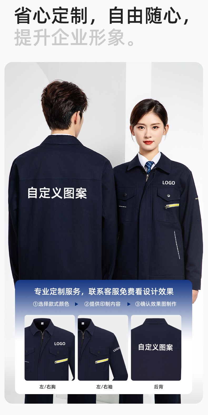 JC-117 純棉春秋工作服套裝男純色全棉加厚耐磨建筑工地電焊機修服定制(圖7)