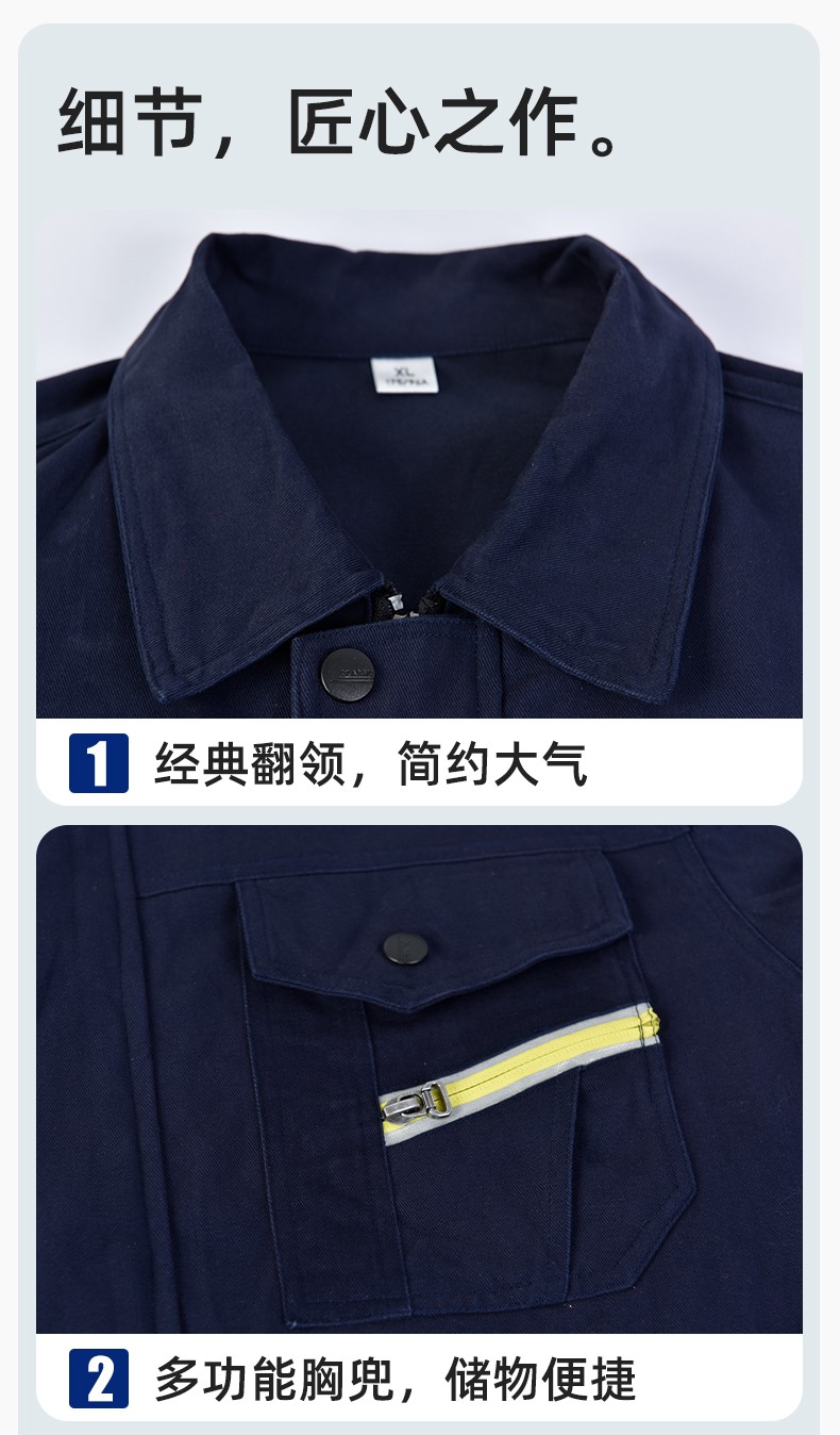 JC-117 純棉春秋工作服套裝男純色全棉加厚耐磨建筑工地電焊機修服定制(圖8)