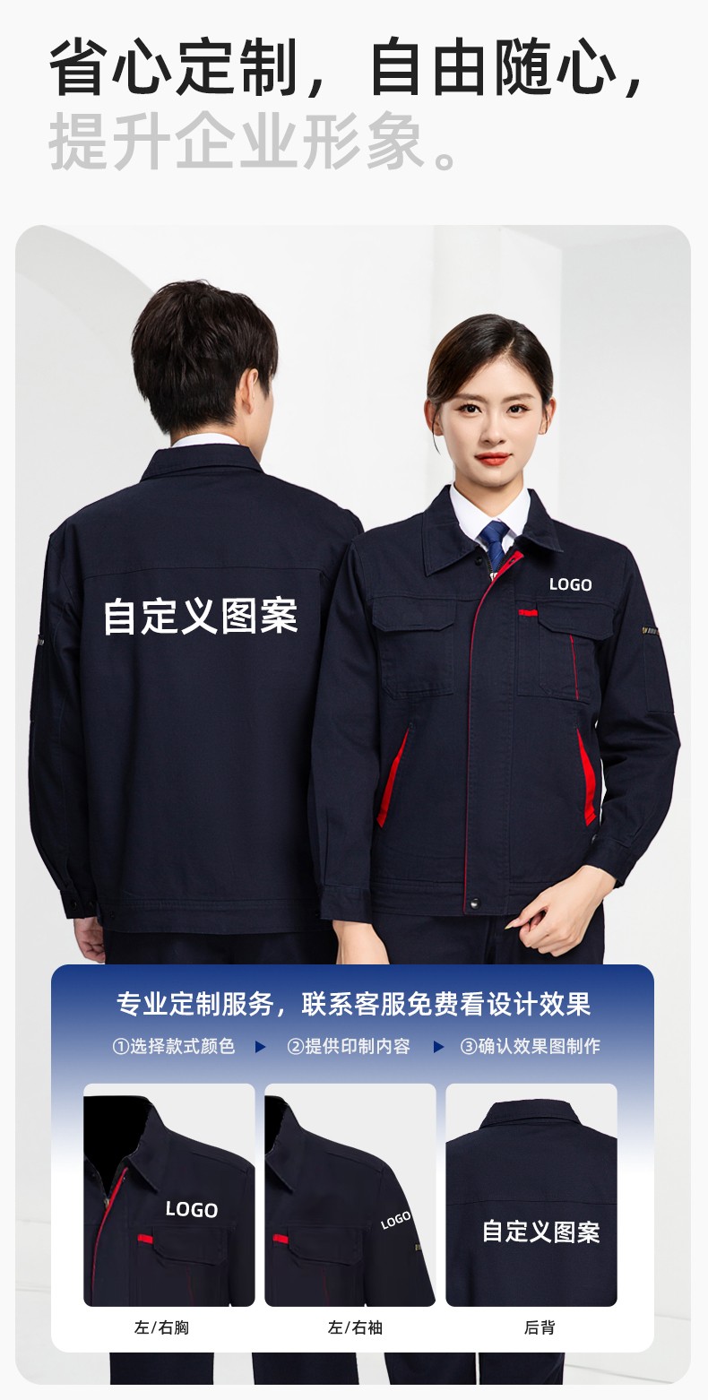 JC-339S 春秋雙層純棉工作服套裝拉鏈男女加厚全棉長袖工廠工裝勞保服定制(圖7)